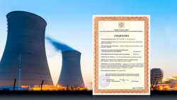 Атомная лицензия